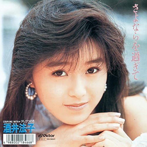 Play SAYONARAWO SUGITE by NORIKO SAKAI on Amazon Music